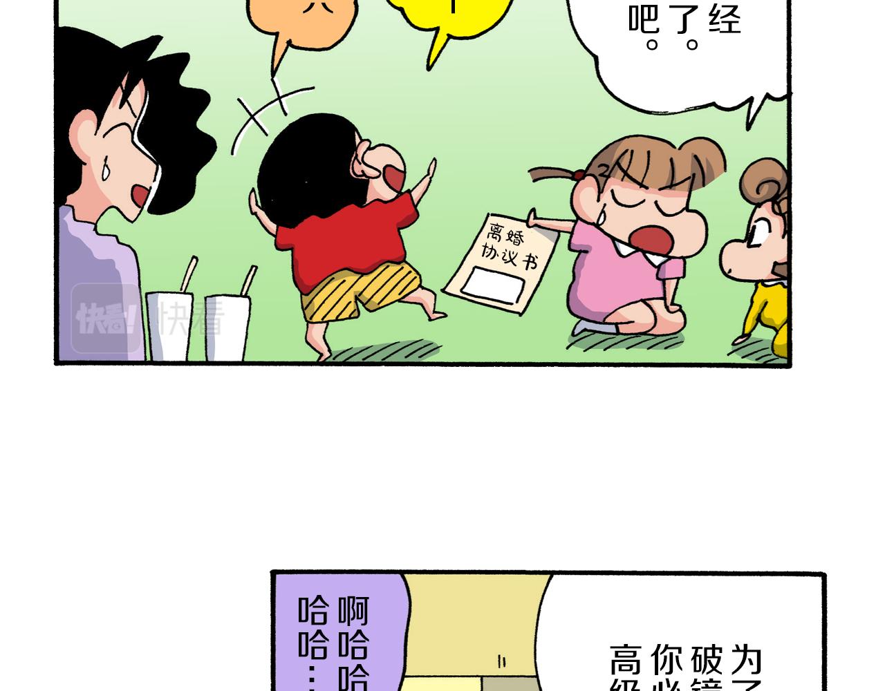 第208话30