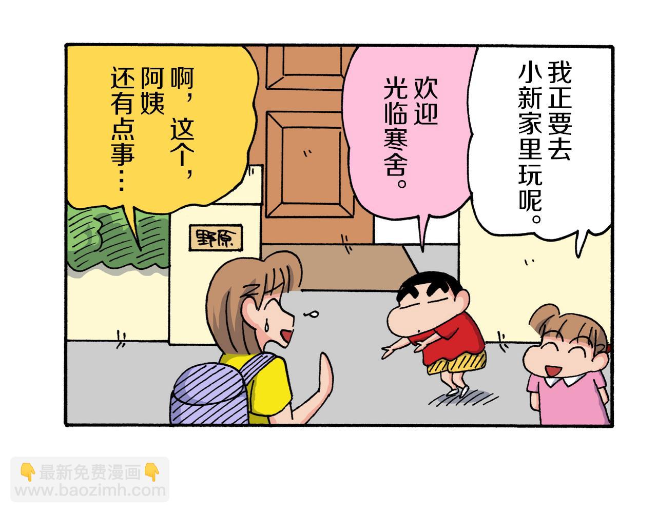 第208话7