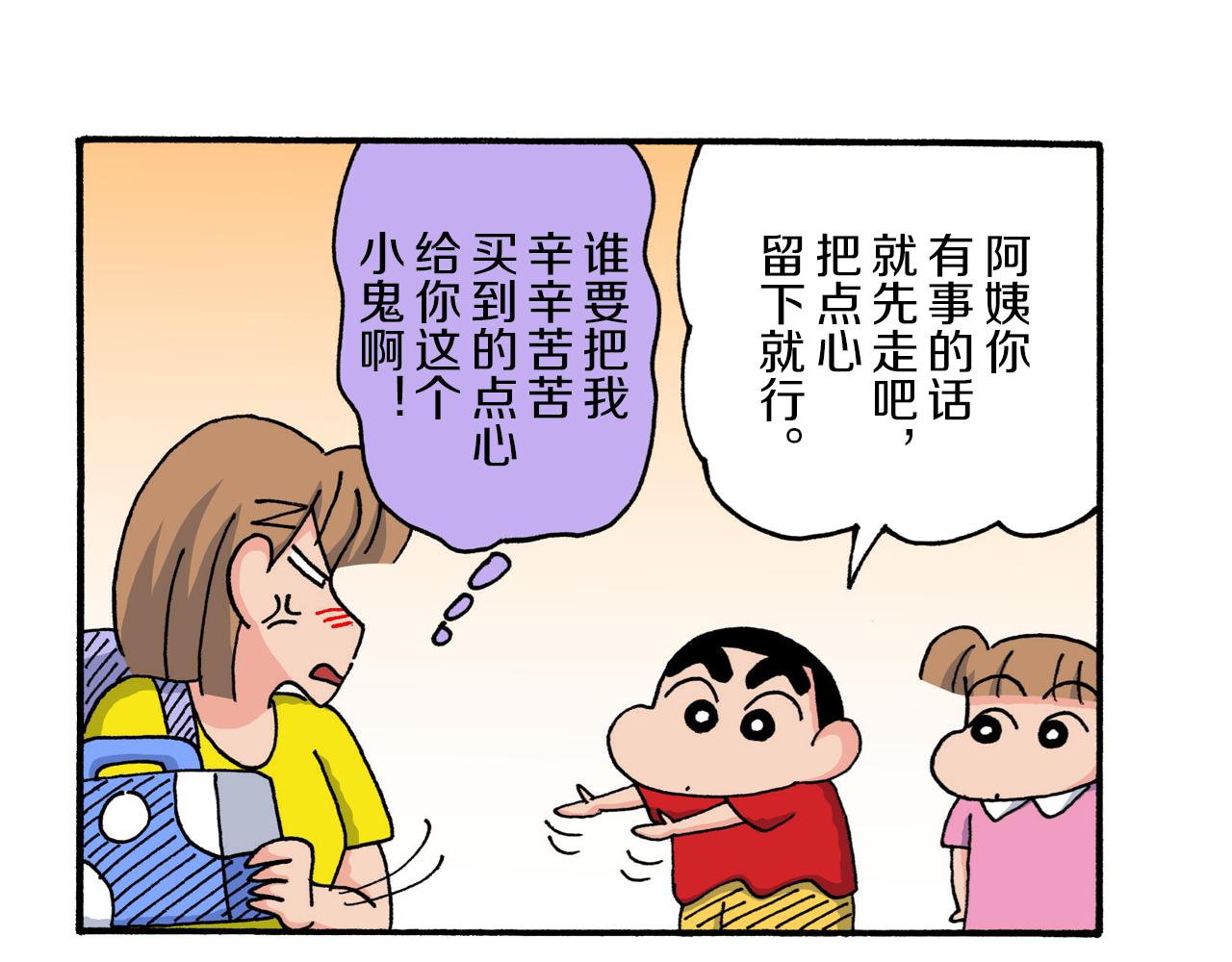 第208话8