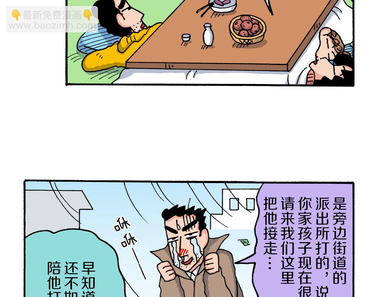 第214话55