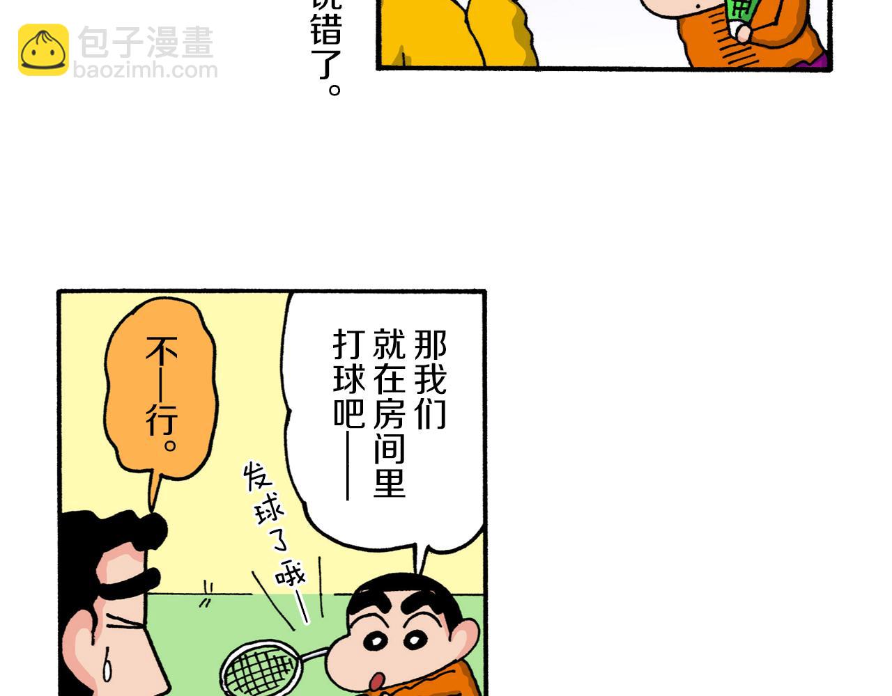 第214话8