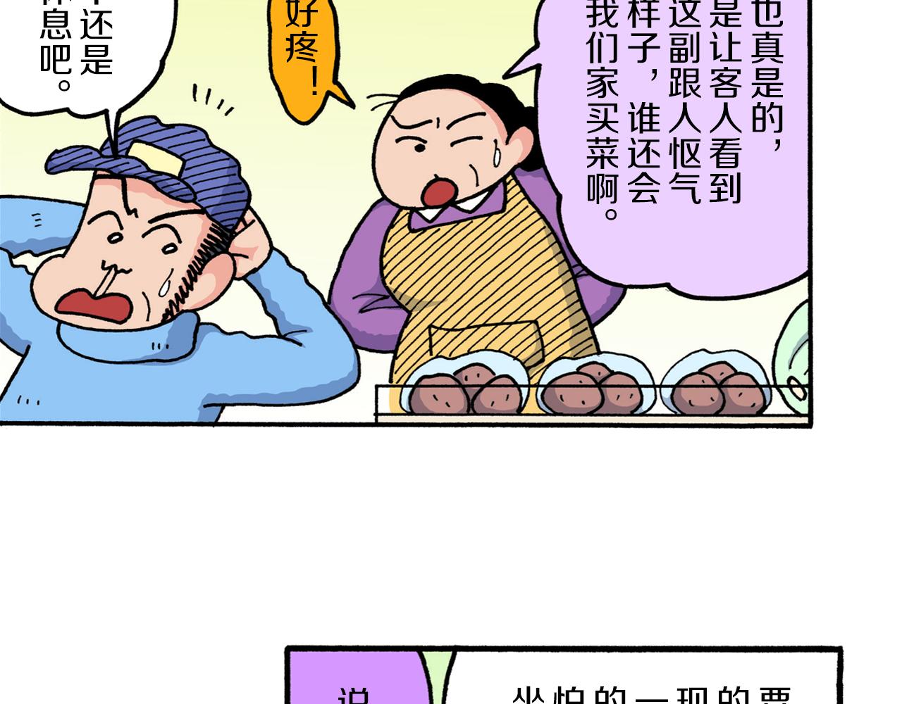 第215话10