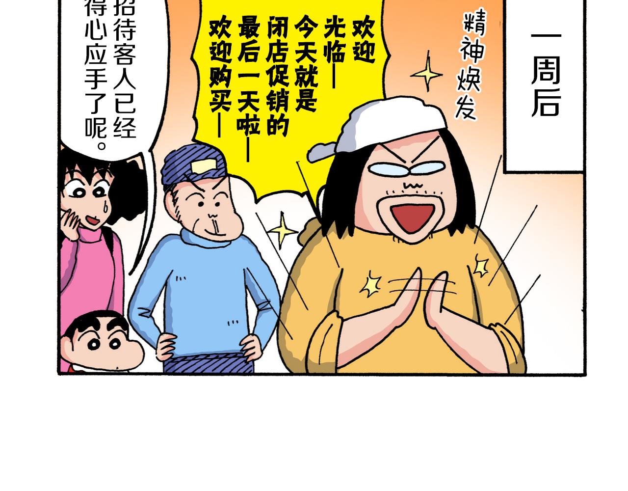 第215话33
