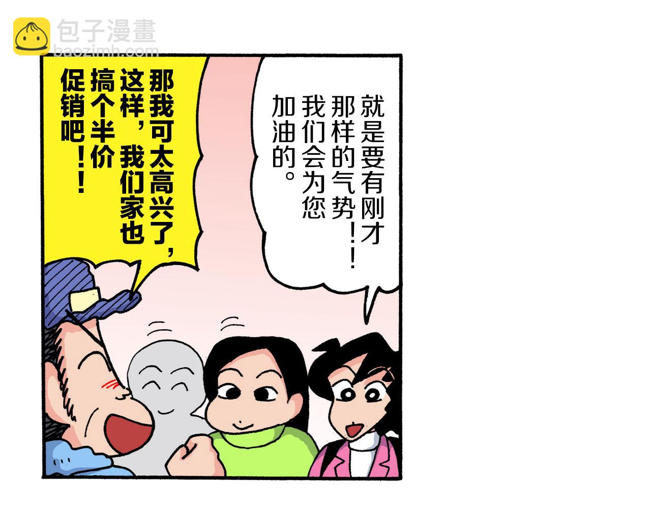 第215话5