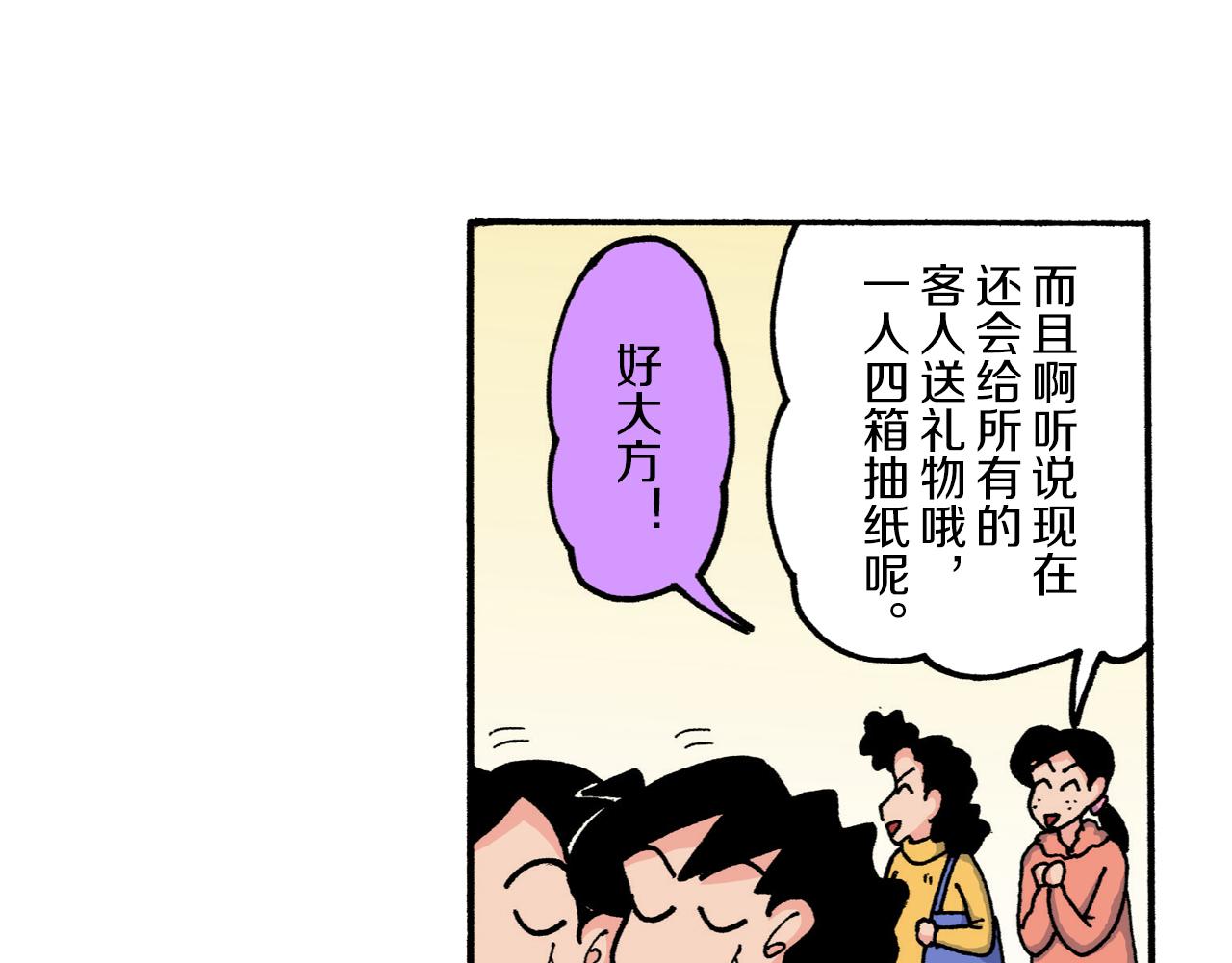 第215话6