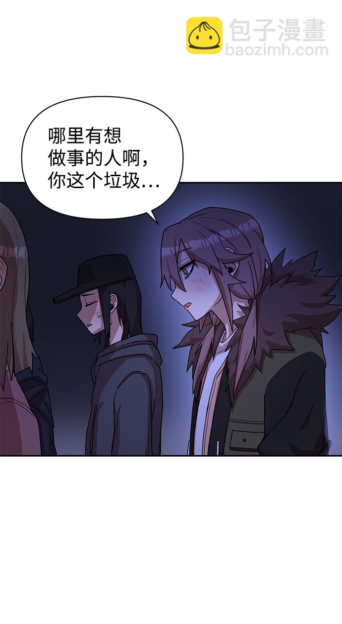 [第3话] 郑晓敏50