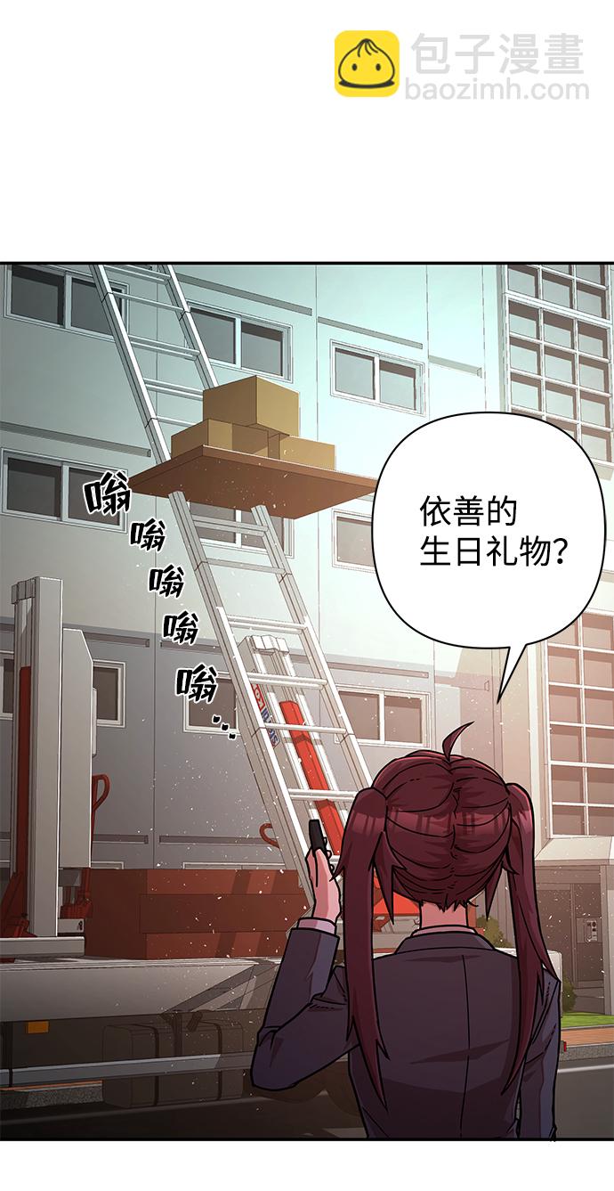 [第17话] 马依琳（1）2