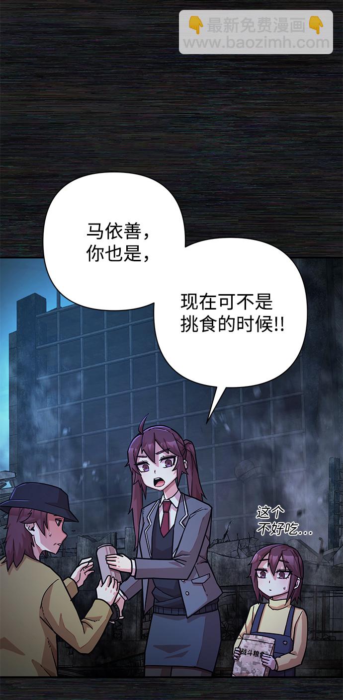 [第17话] 马依琳（1）28