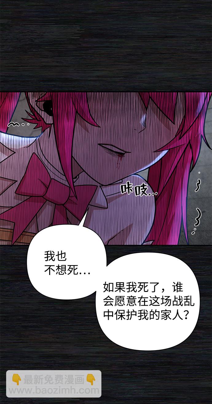 [第17话] 马依琳（1）73
