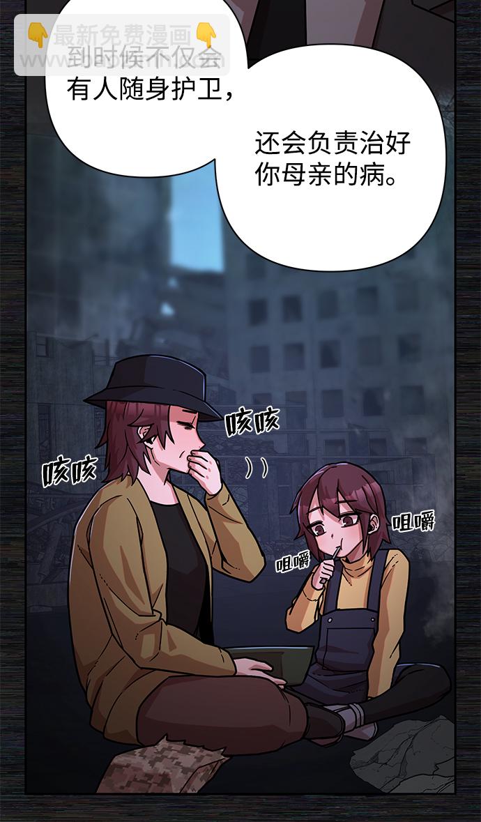 [第17话] 马依琳（1）83