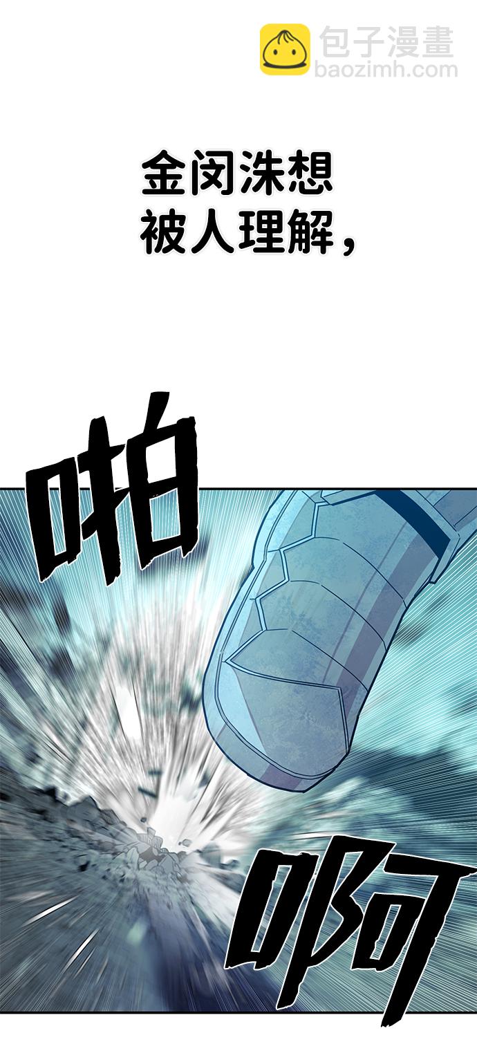 [第27话] 老一代（8）59