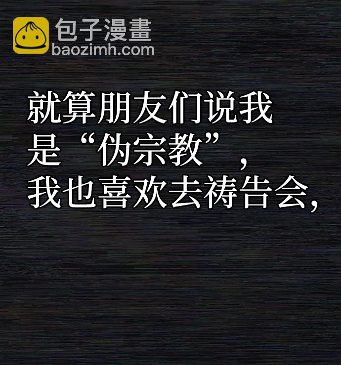 [第29话] 老一代（10）10