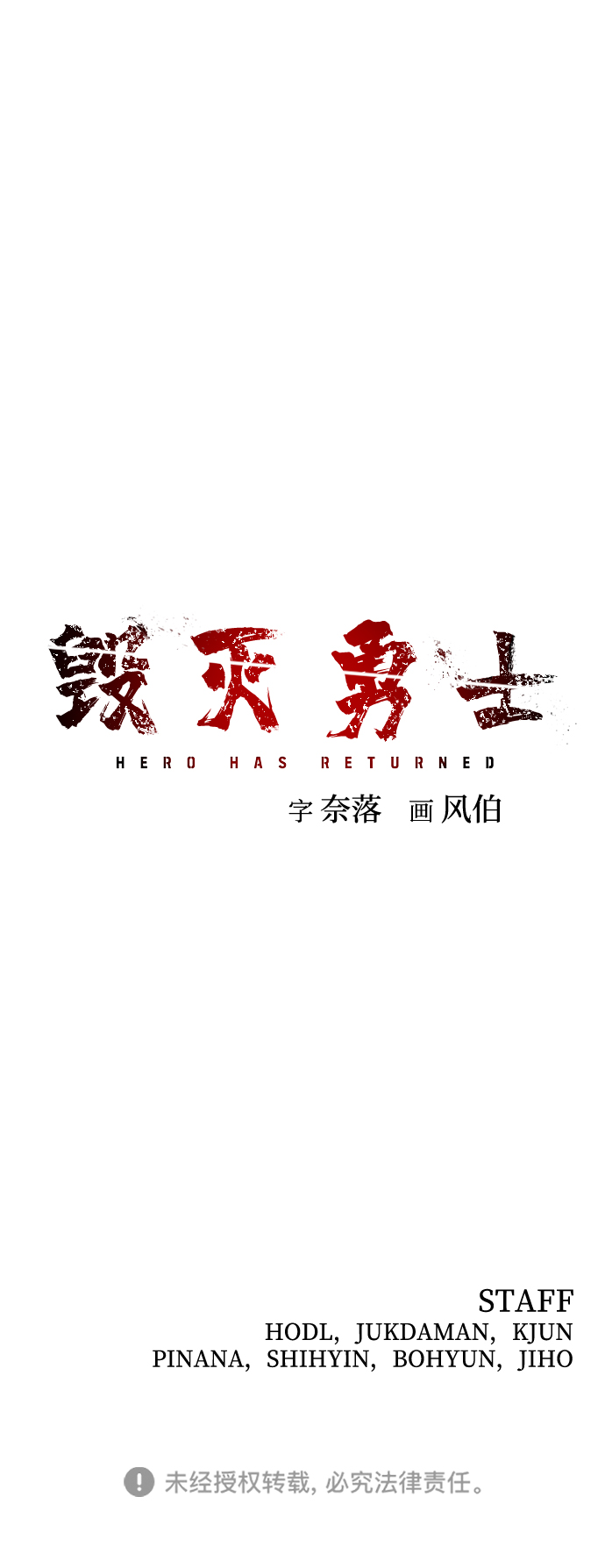 [第35话] 老一代（16）100