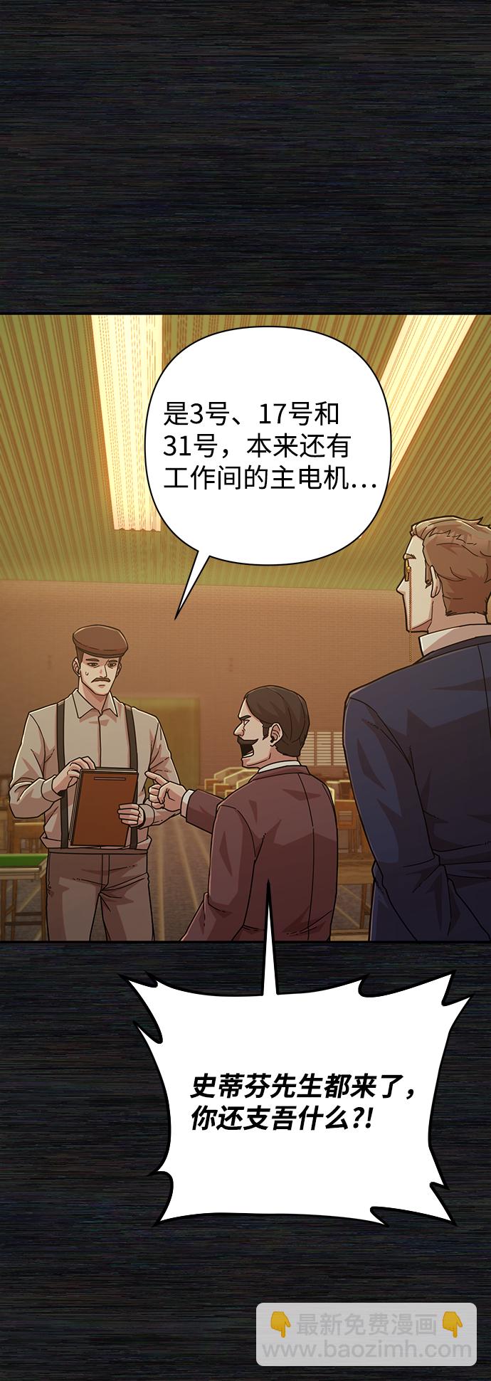 [第35话] 老一代（16）12