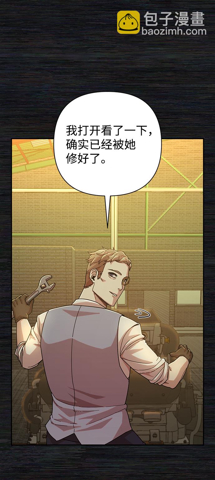 [第35话] 老一代（16）22