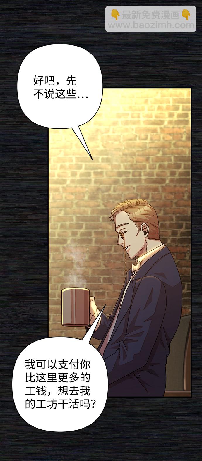 [第35话] 老一代（16）33