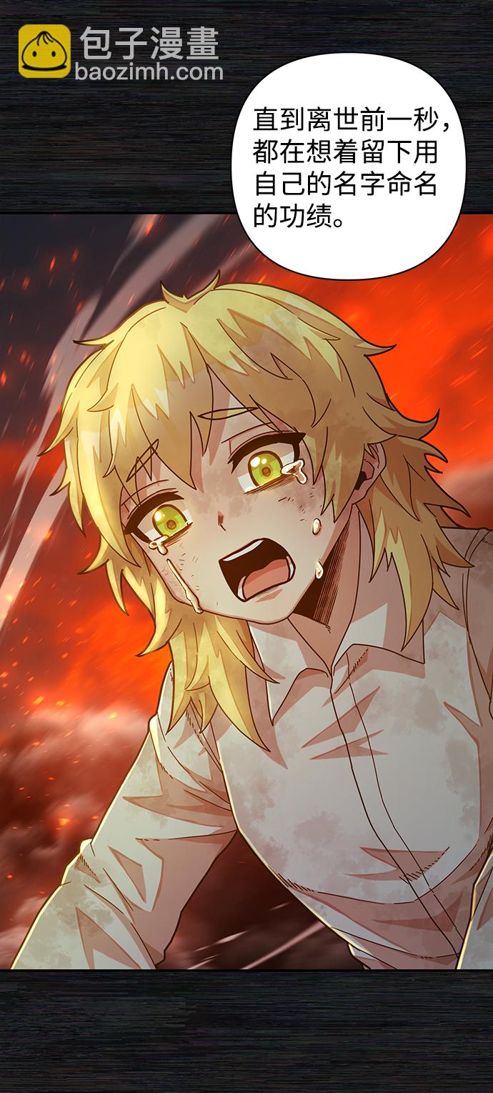 [第35话] 老一代（16）42