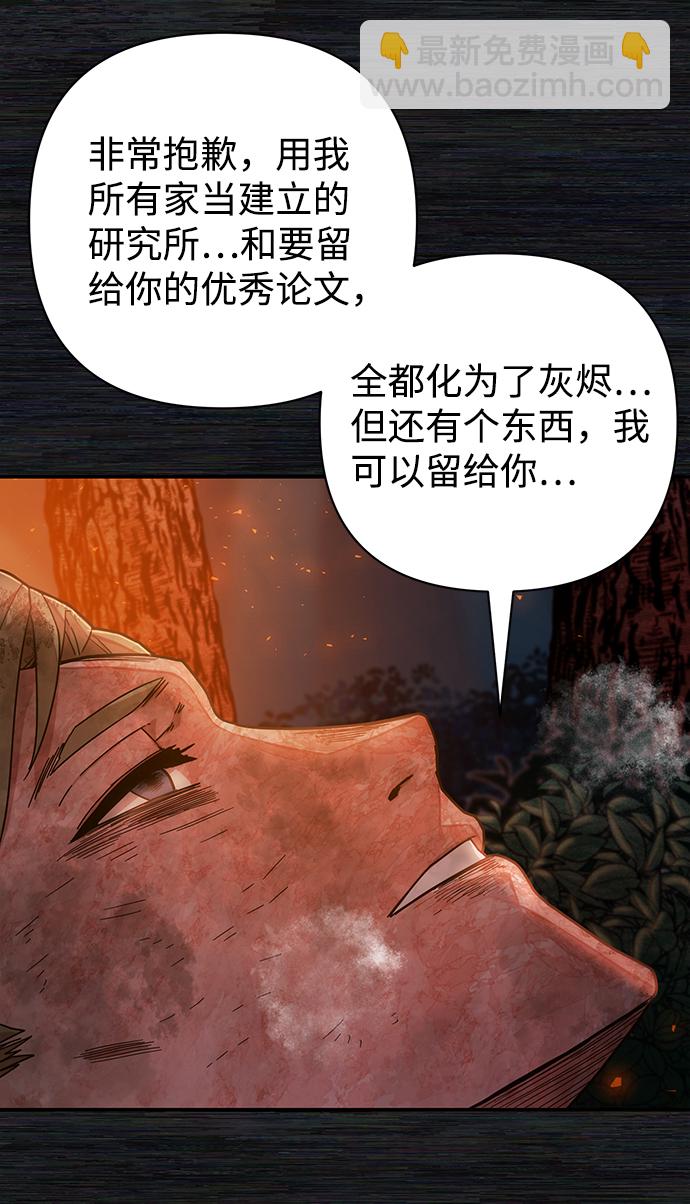 [第35话] 老一代（16）44