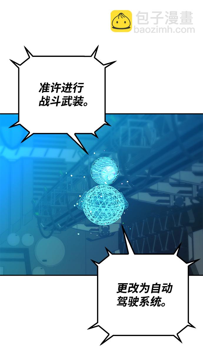 [第35话] 老一代（16）88