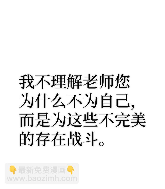 [第38话] 老一代（完）38