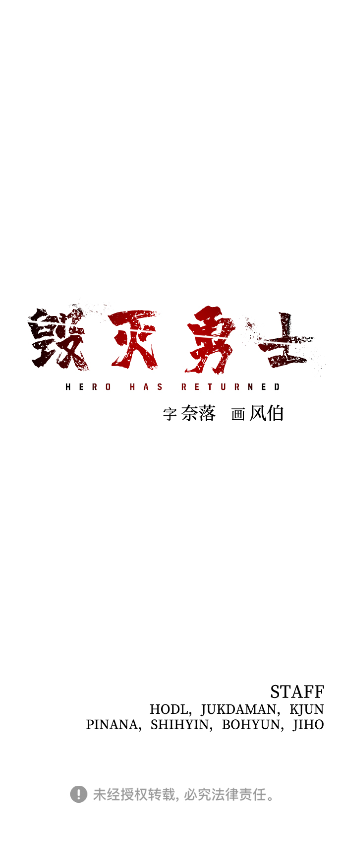 [第42话] 同伴们（4）115