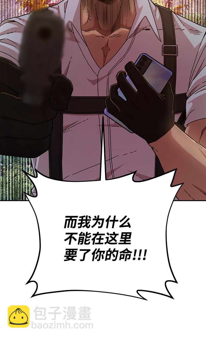 [第60话] 圣遗物（14）55