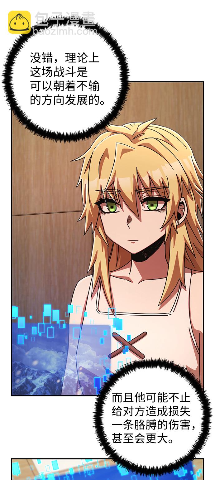 [第80话] 李程俊（6）116