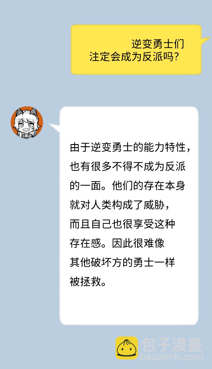 [免费] 第1部后记10