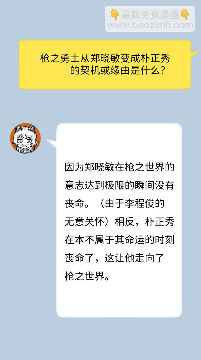 [免费] 第1部后记11