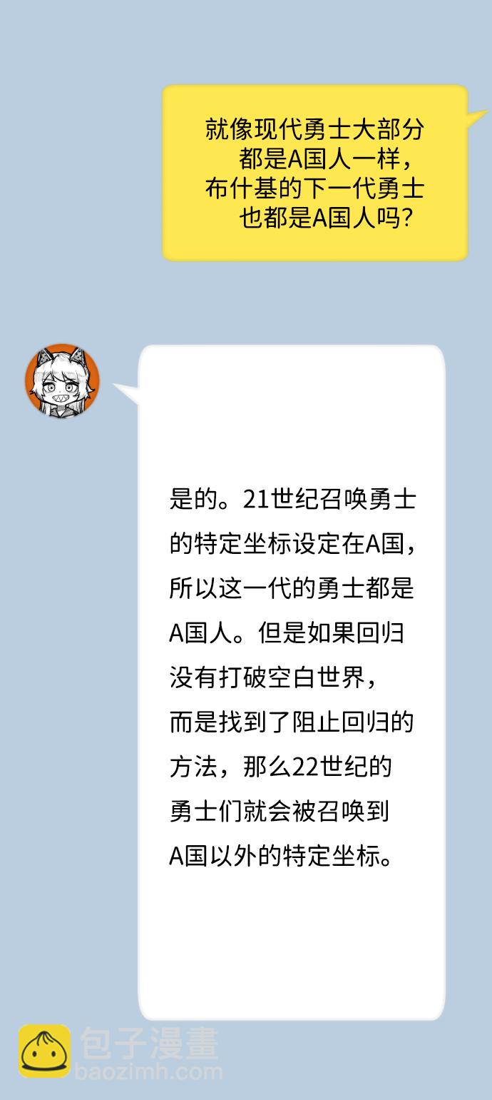 [免费] 第1部后记12