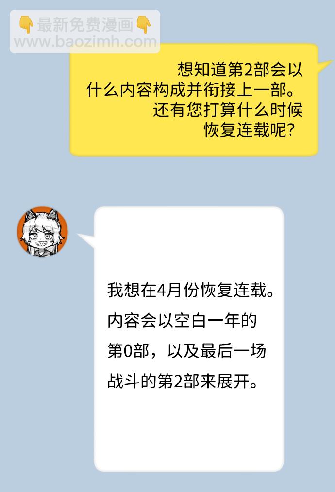 [免费] 第1部后记14