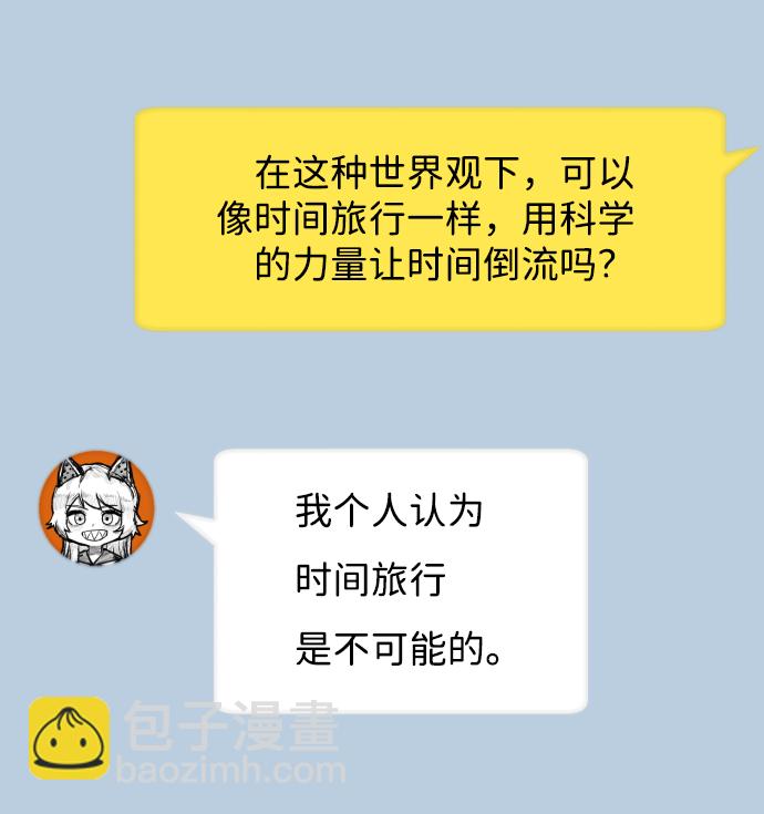 [免费] 第1部后记18