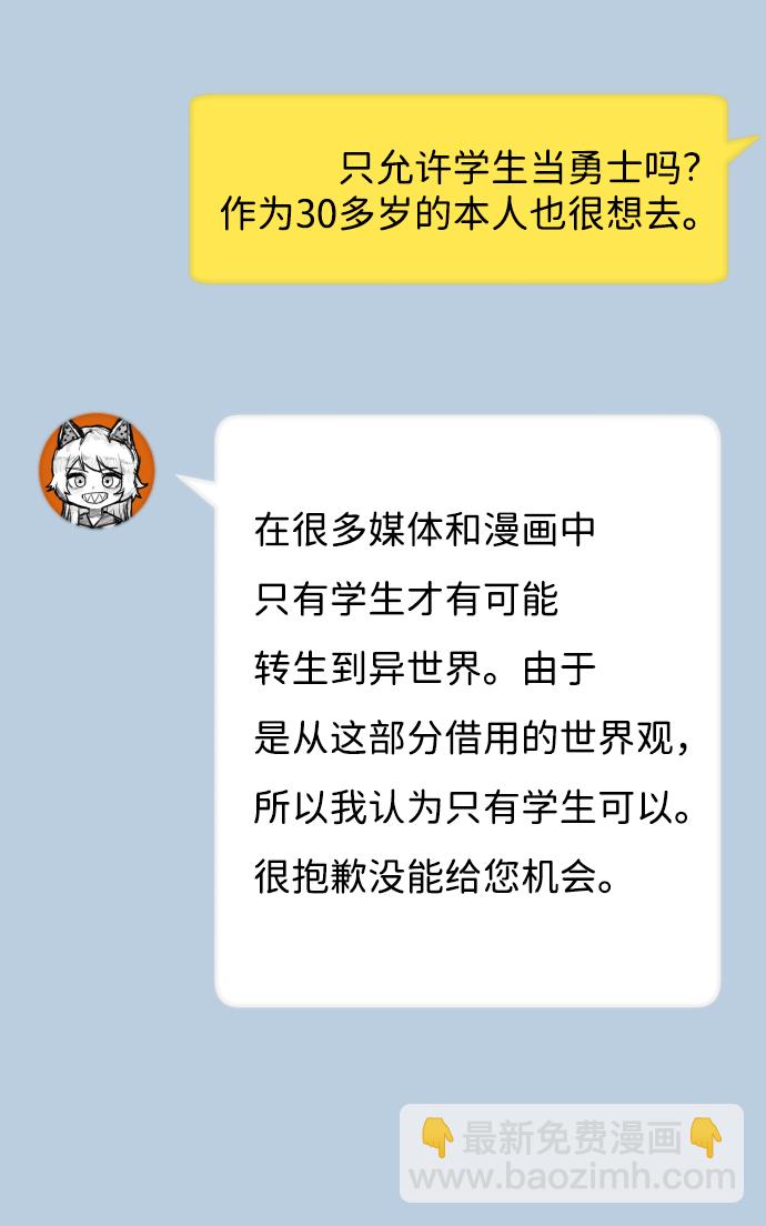 [免费] 第1部后记21