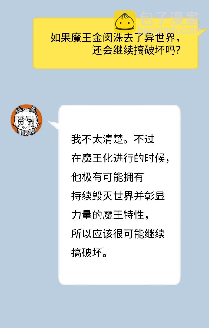 [免费] 第1部后记22