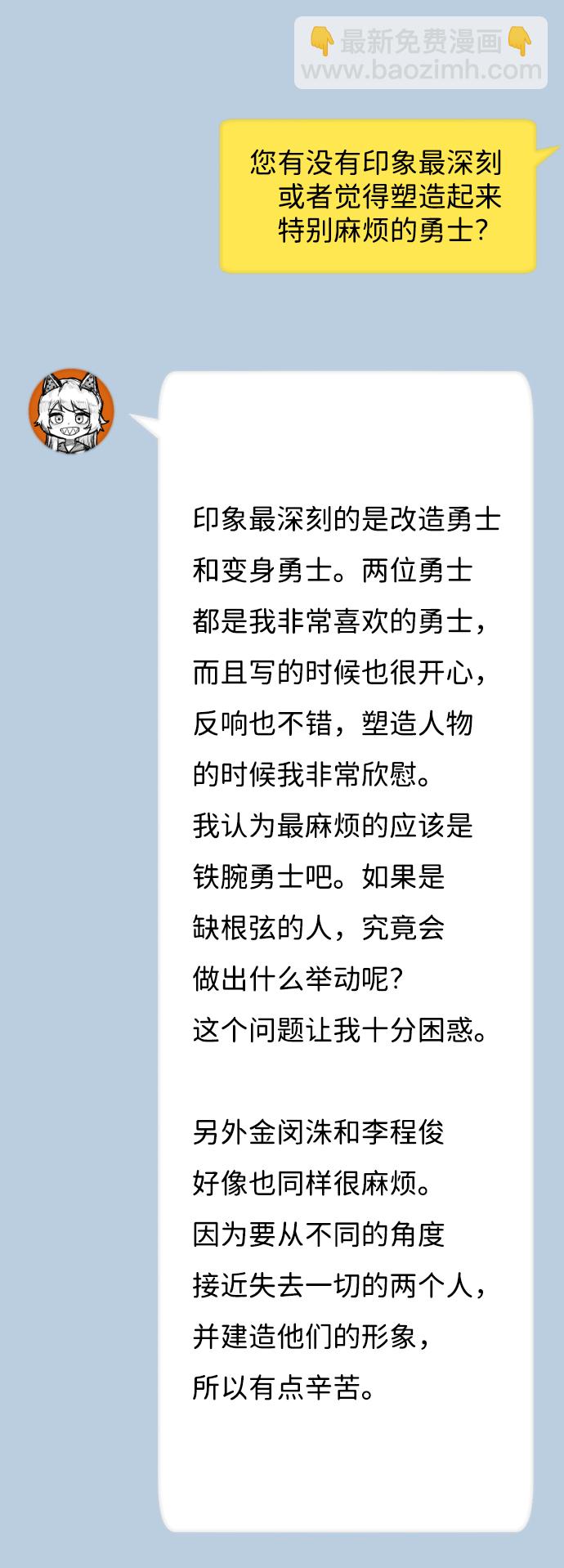 [免费] 第1部后记23