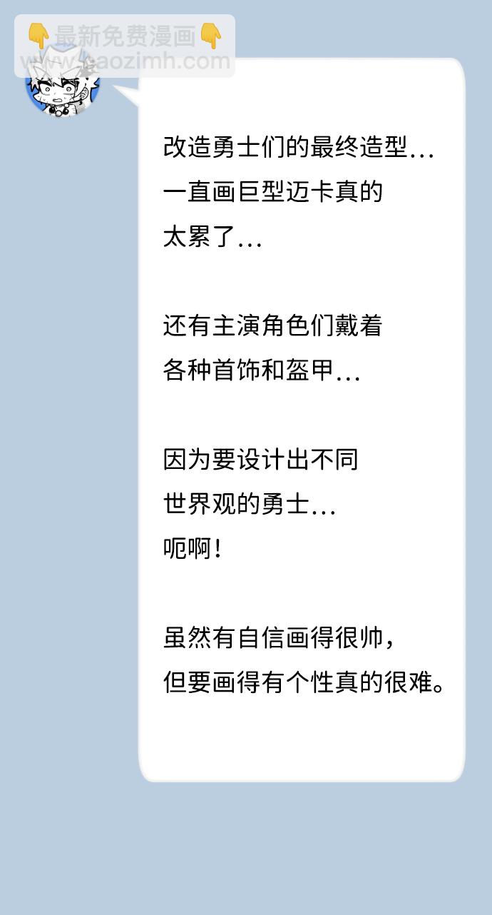 [免费] 第1部后记24