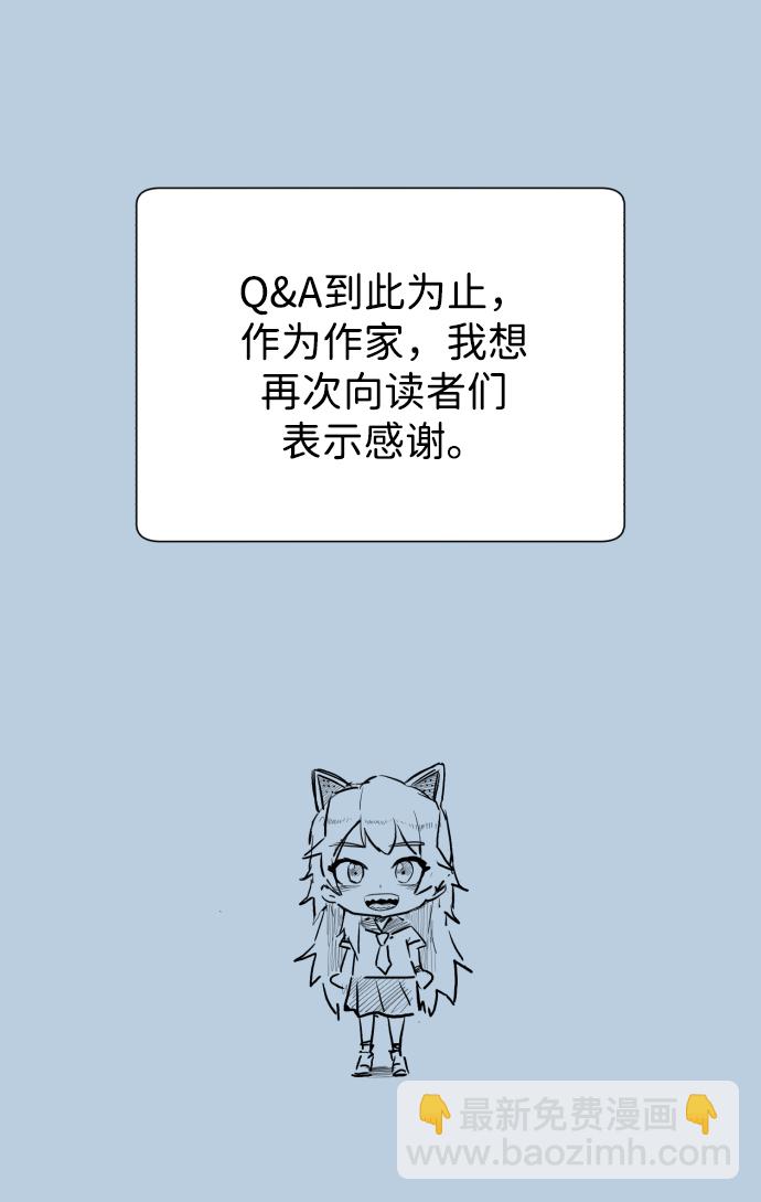 [免费] 第1部后记25