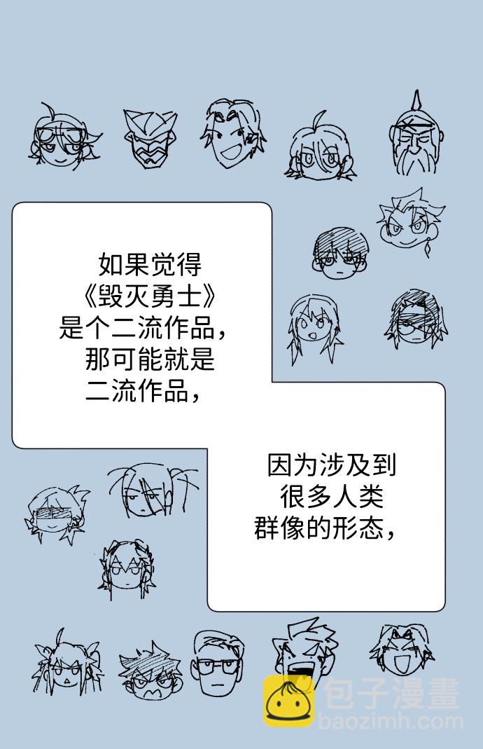 [免费] 第1部后记26