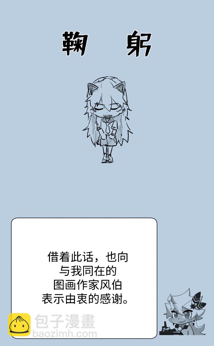 [免费] 第1部后记29