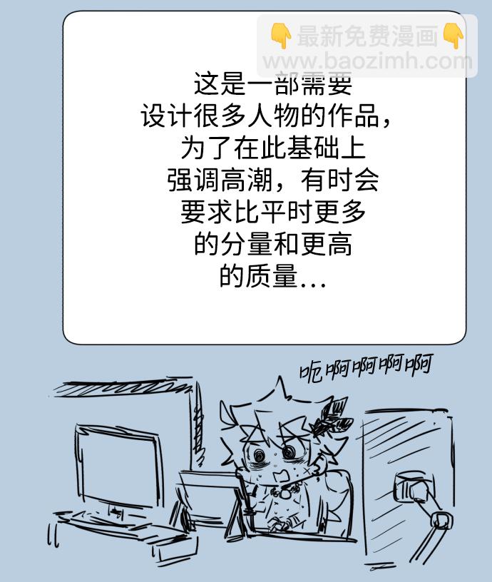 [免费] 第1部后记30