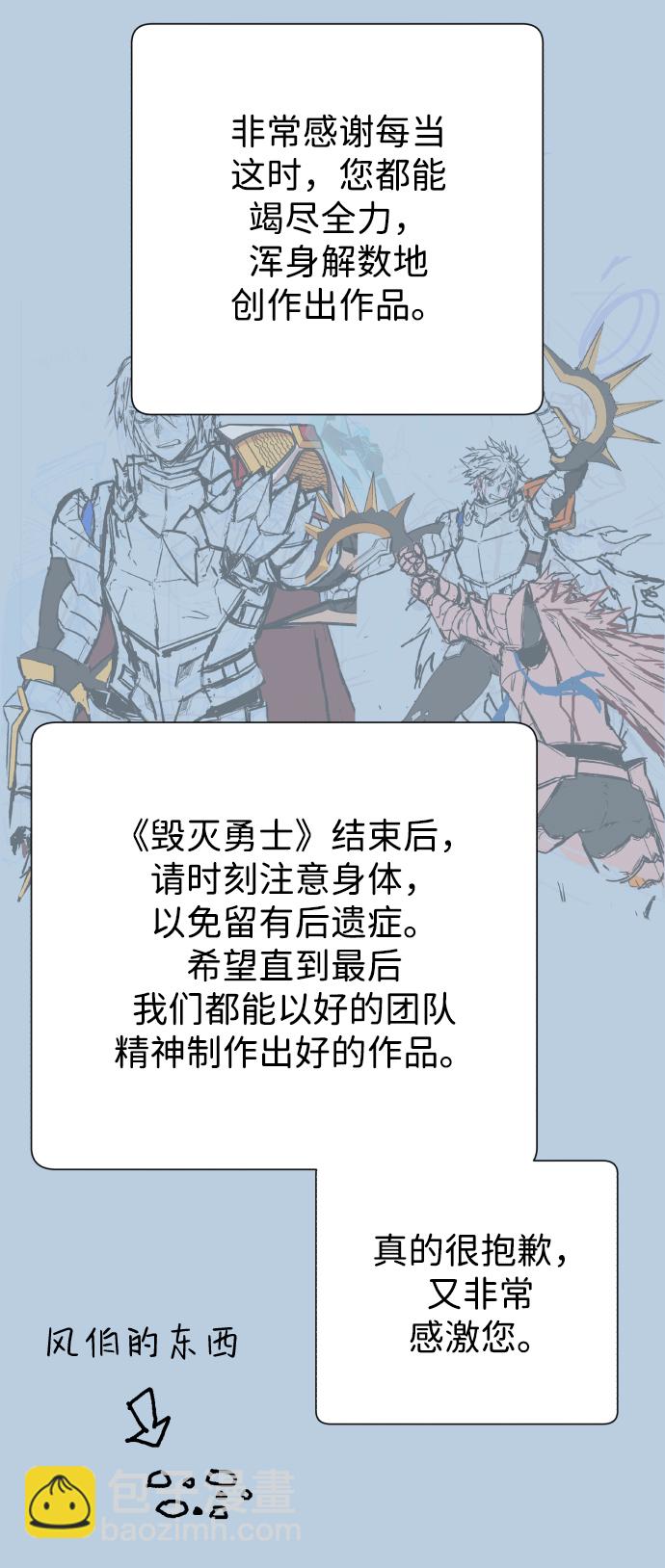 [免费] 第1部后记31