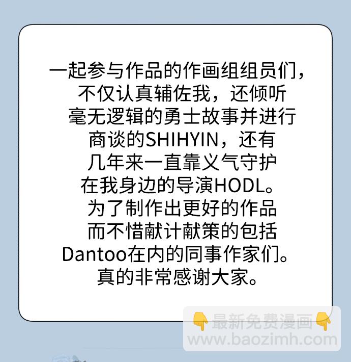 [免费] 第1部后记32