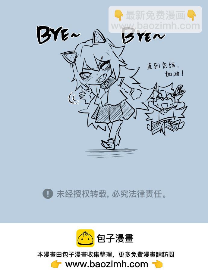 [免费] 第1部后记35