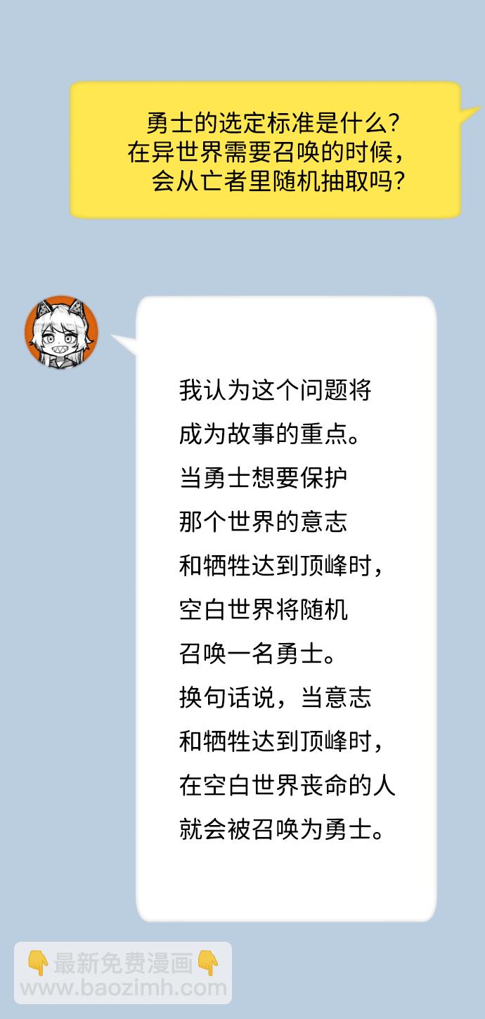 [免费] 第1部后记4