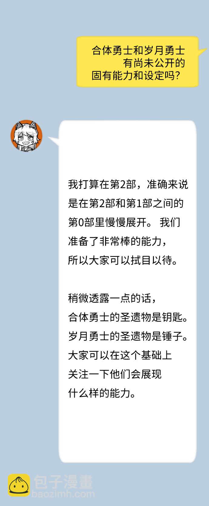 [免费] 第1部后记5