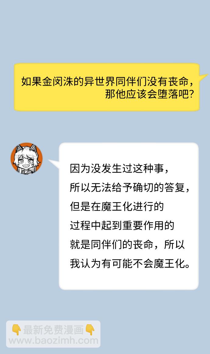 [免费] 第1部后记7