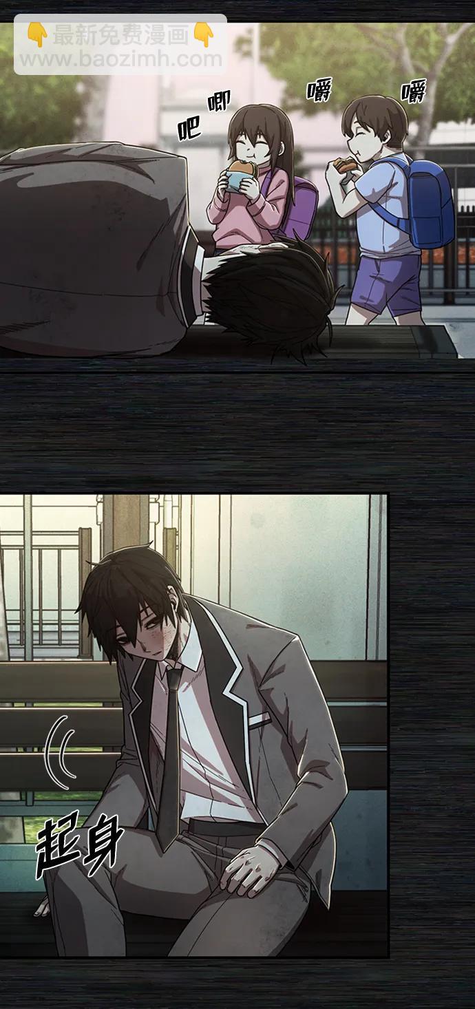 [0部 序章] 失败者104