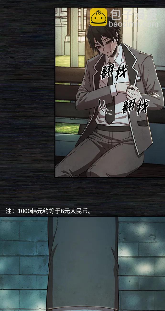 [0部 序章] 失败者105
