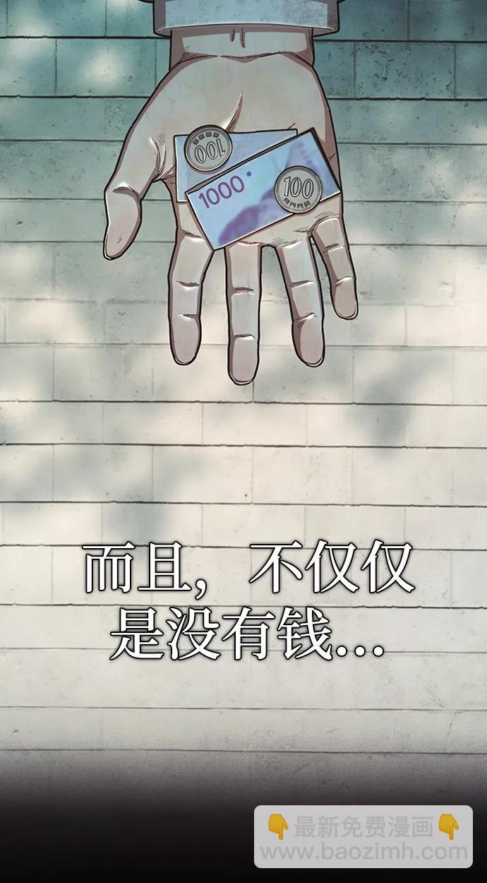 [0部 序章] 失败者106