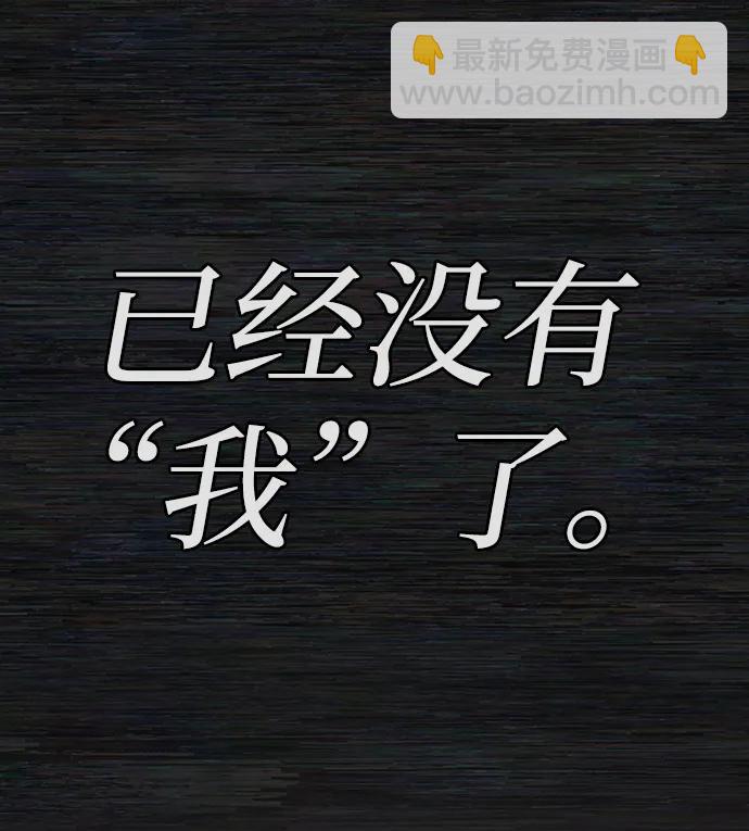 [0部 序章] 失败者110
